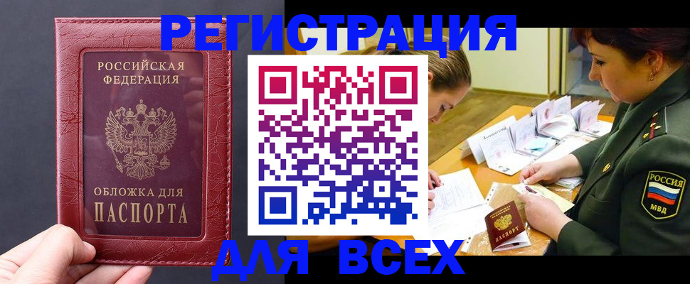временная регистрация собственник в Дербенте