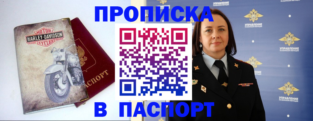 прописка в квартире в Дербенте